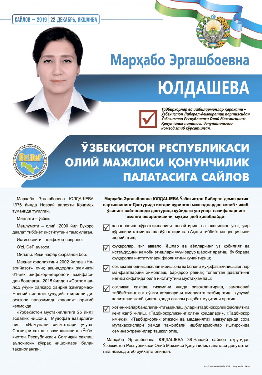 Юлдашева Марҳабо Эргашбоевна