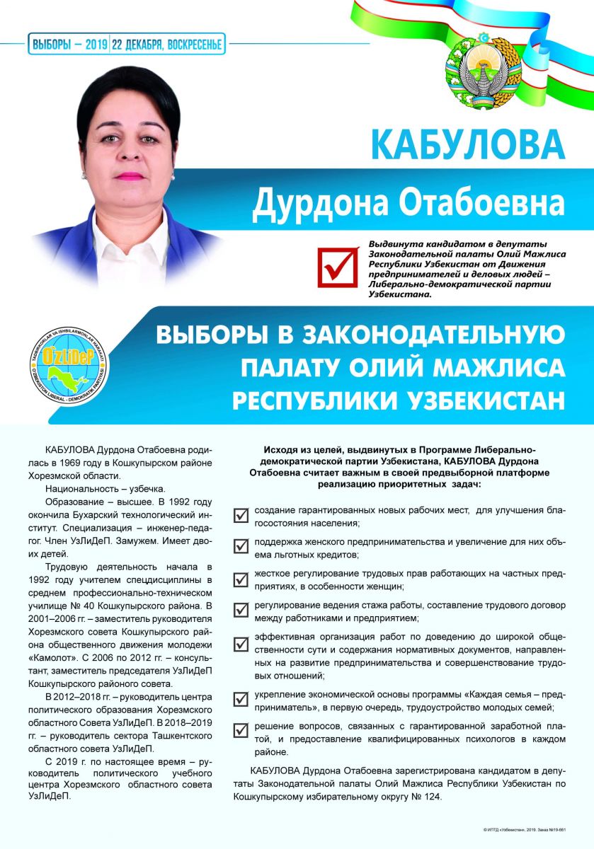 Кобулова Дурдона Отабоевна