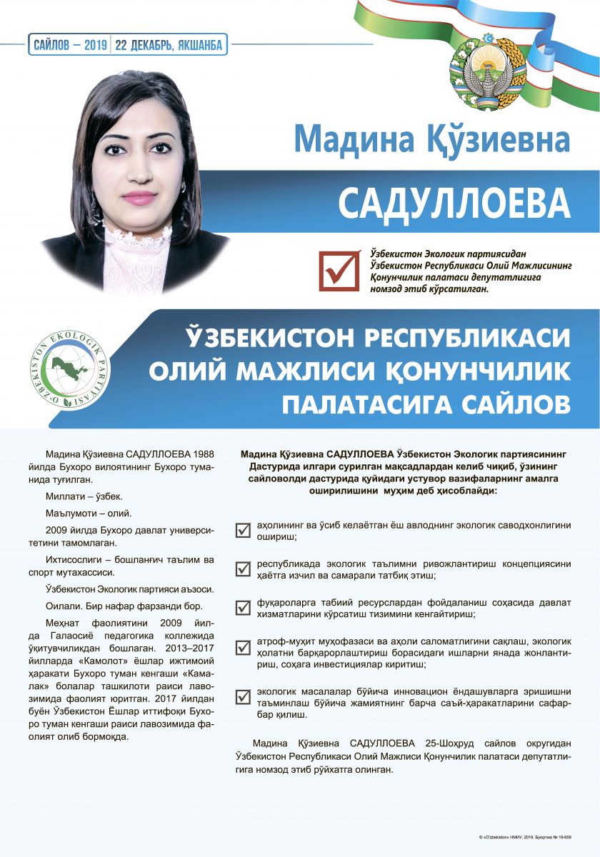 Садуллоева Мадина Қўзиевна