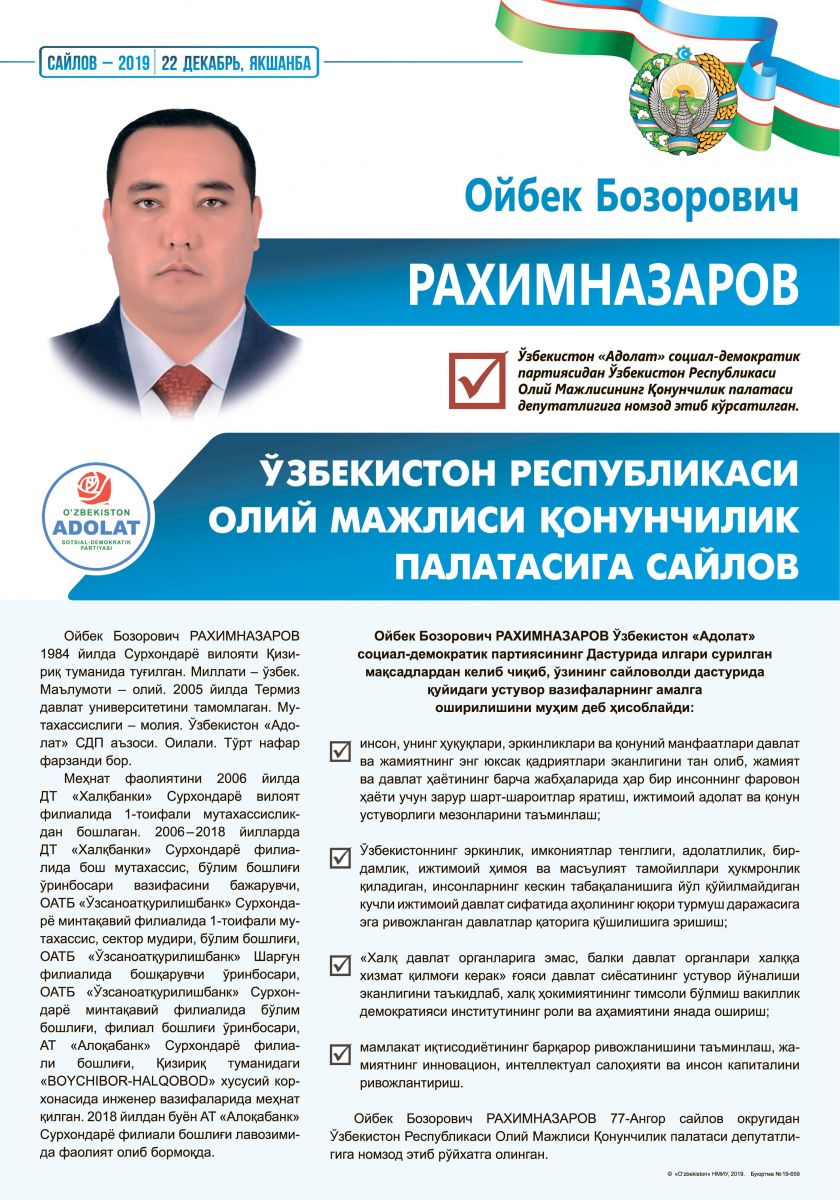 Рахимназаров Ойбек Бозорович