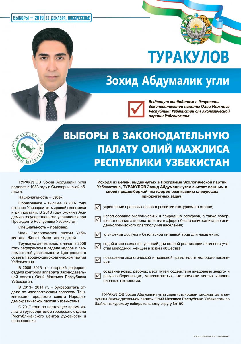 Туракулов Зохид Абдумалик угли