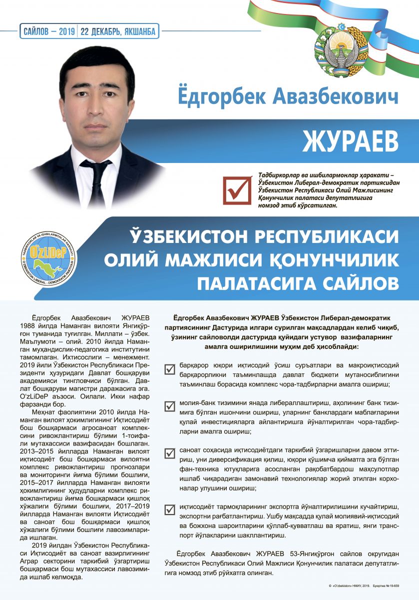 Жураев Ёдгорбек Авазбекович