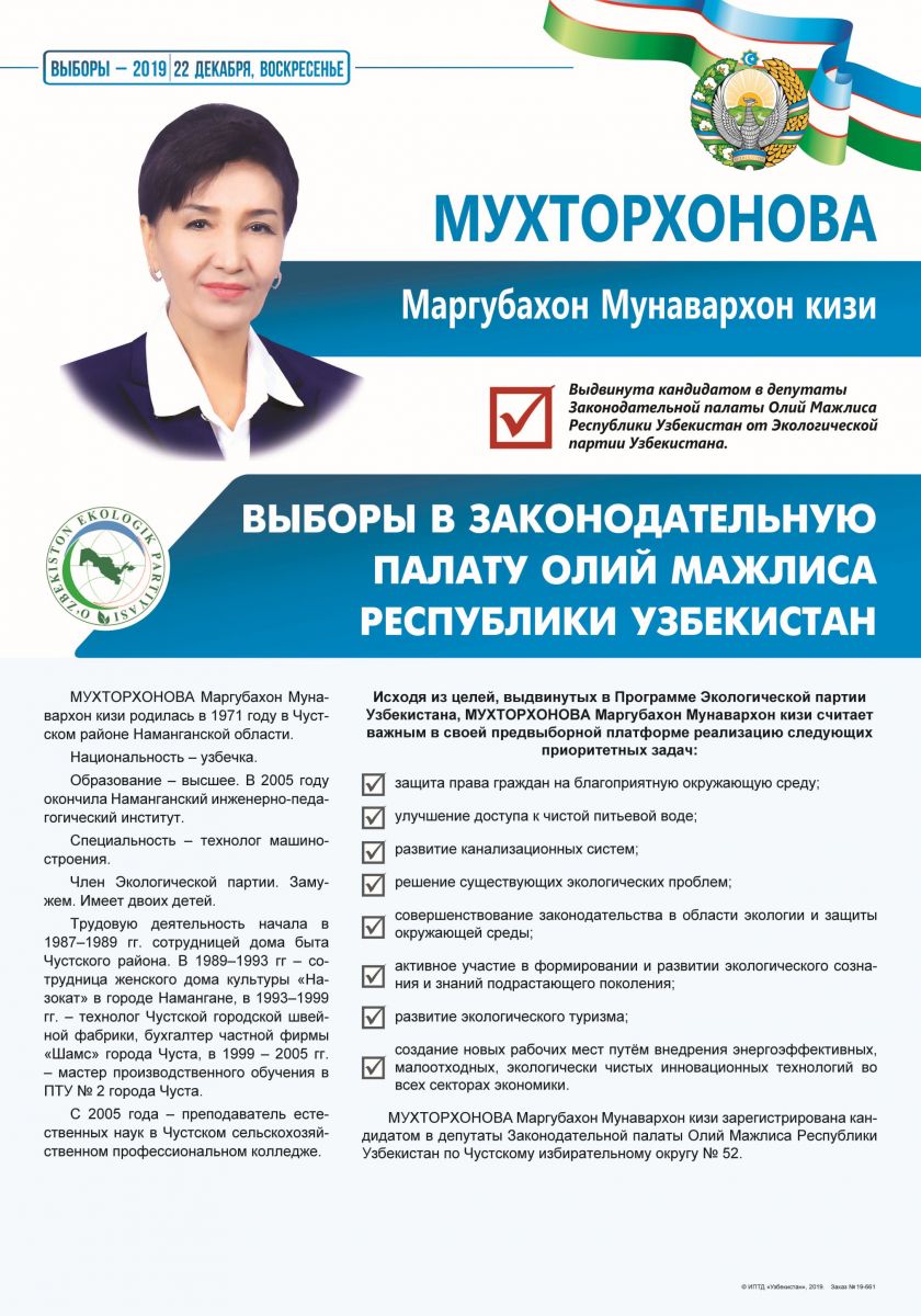 Мухторхонова Маргуба Мунаввархон кизи
