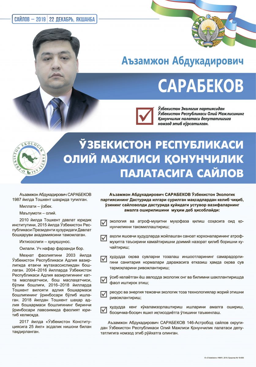 Сарабеков Аъзамжон Абдукадирович