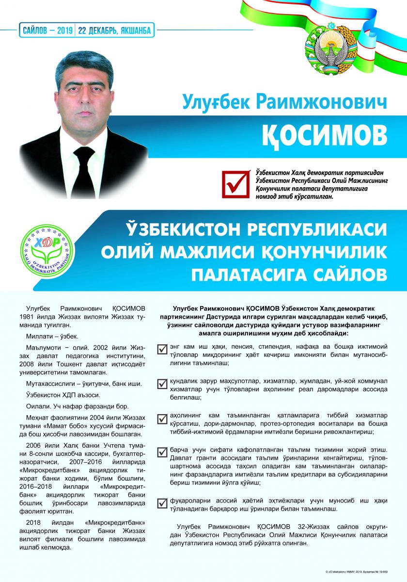 Қосимов Улуғбек Раимжонович