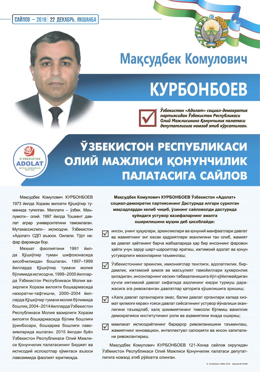 Курбонбоев Мақсудбек Комулович
