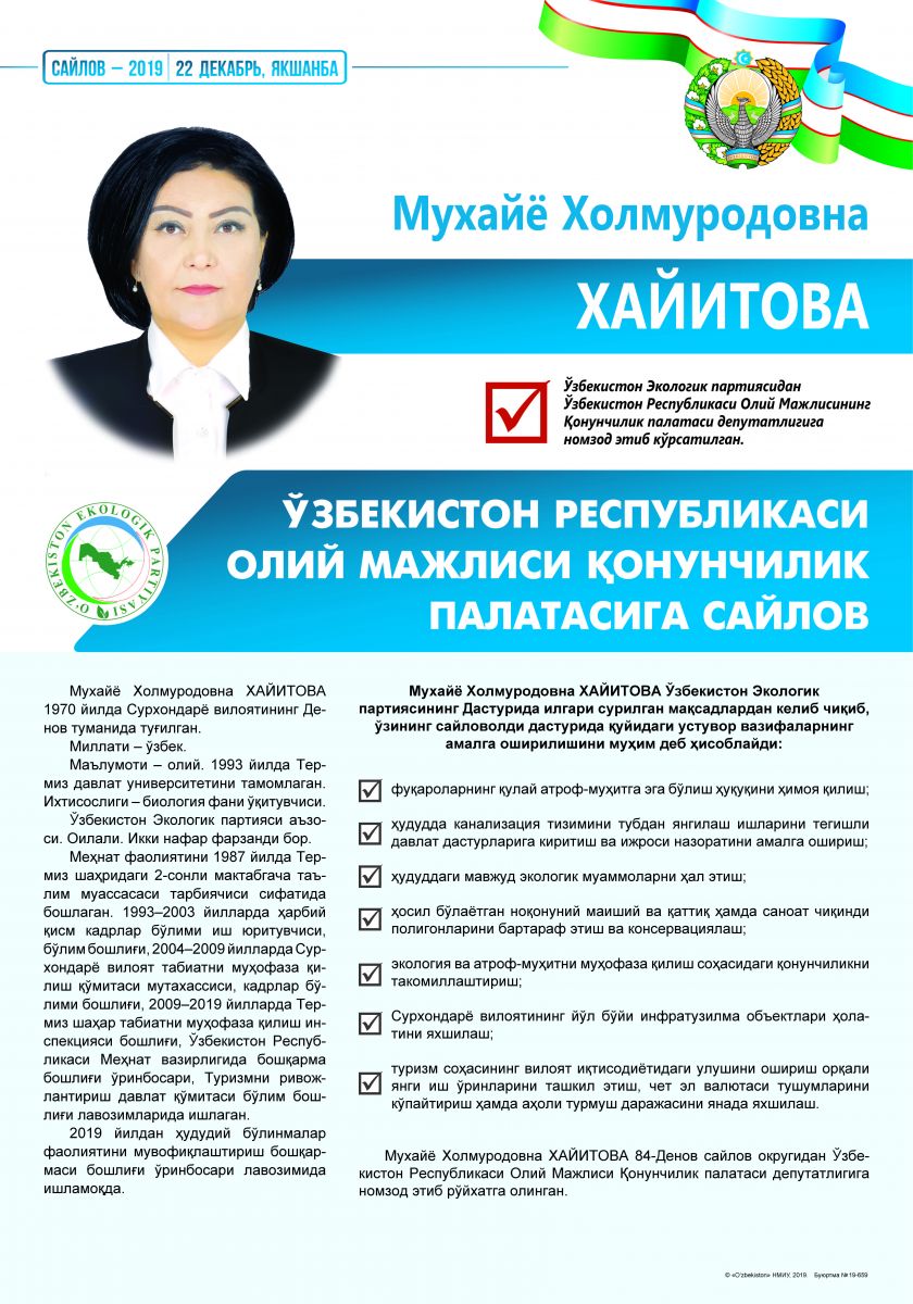 Хайитова Мухайё Холмуродовна