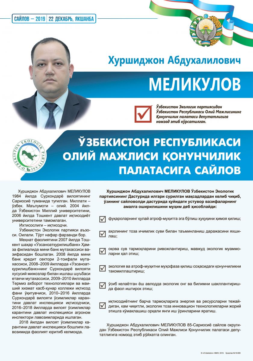 Меликулов Хуршиджон Абдухалилович