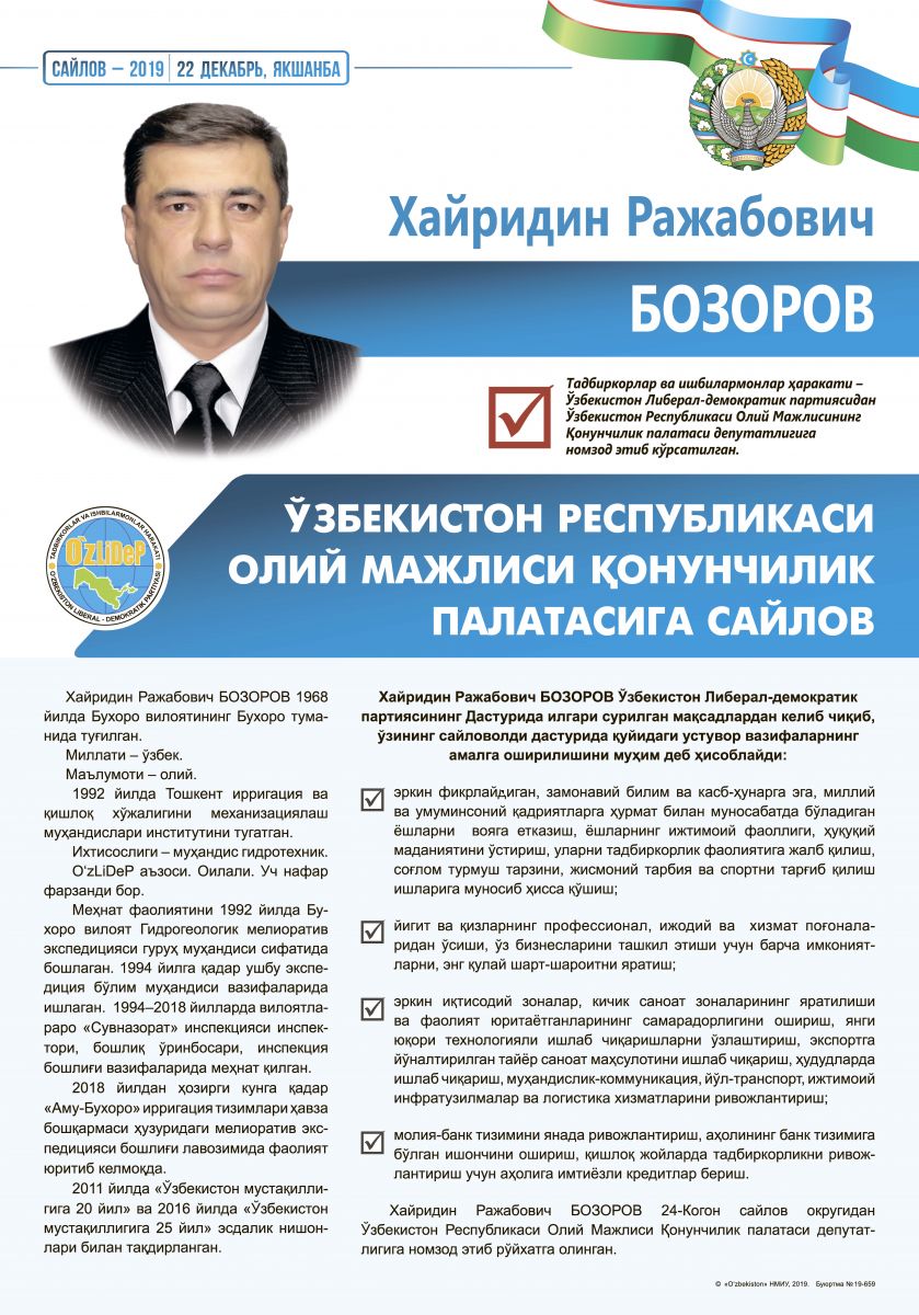 Бозоров Хайридин Ражабович