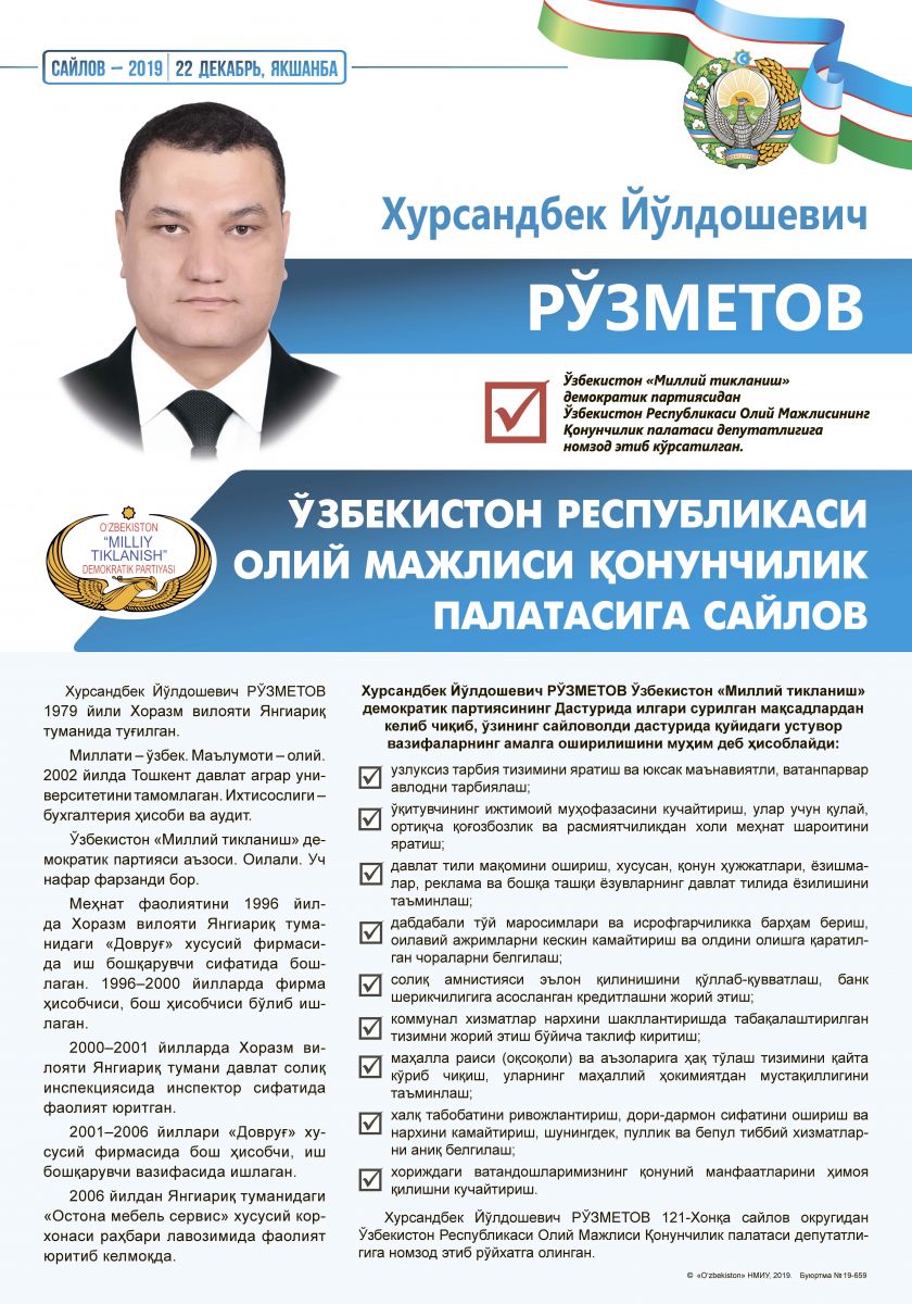 Рўзметов Хурсандбек Йўлдошевич