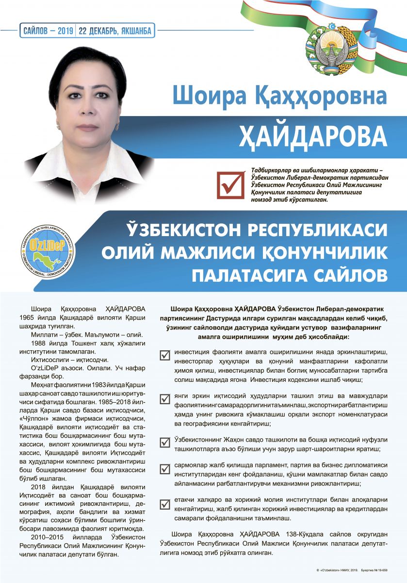 Ҳайдарова Шоира Қаҳҳоровна
