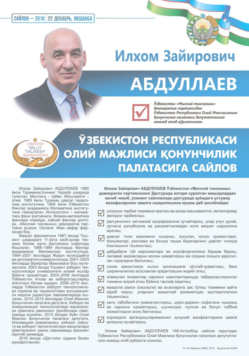Абдуллаев Илҳом Зоировач