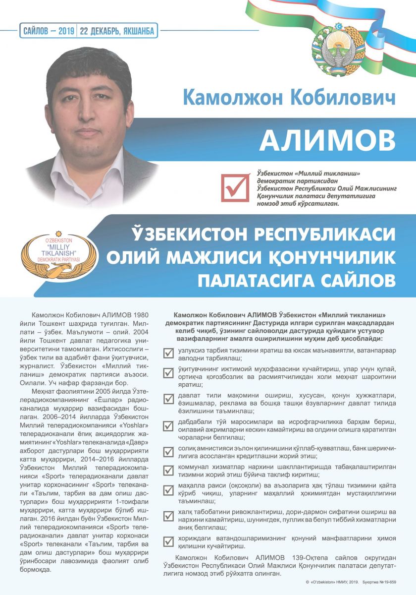 Алимов Камолжон Қобилович