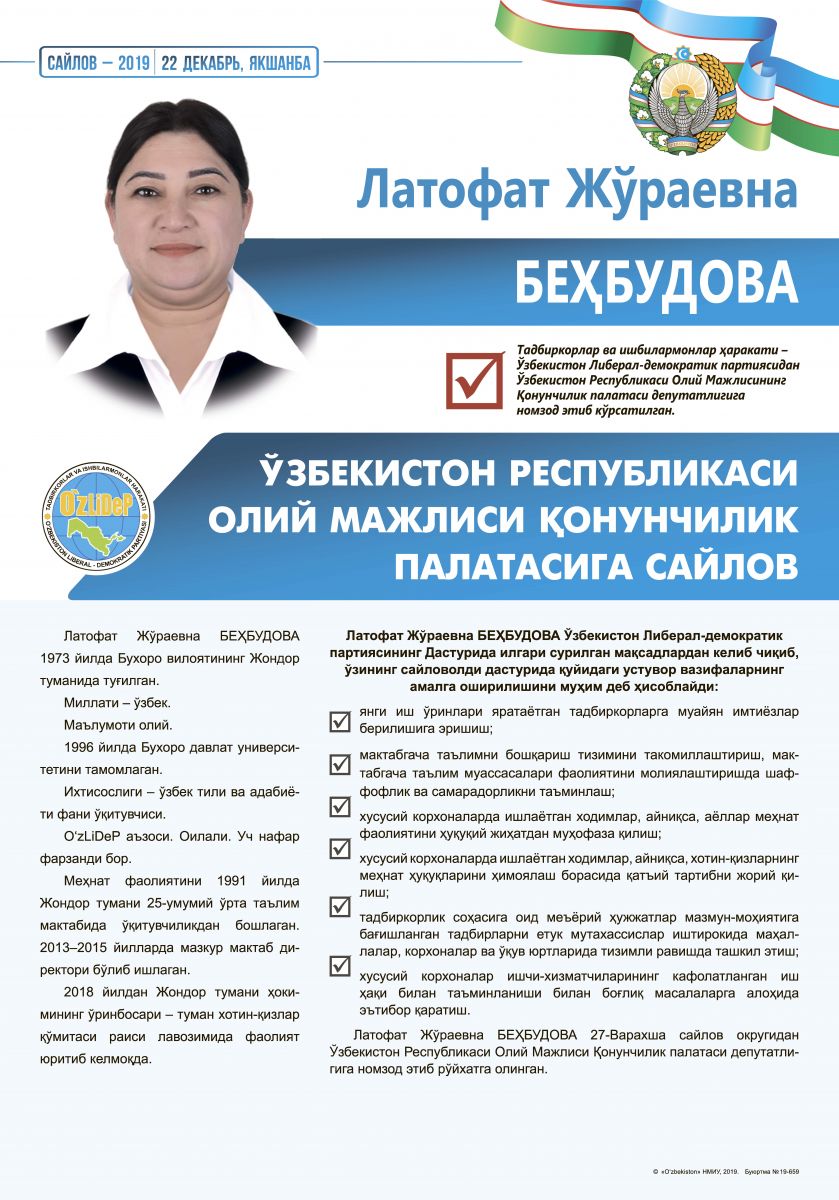Беҳбудова Латофат Жўраевна