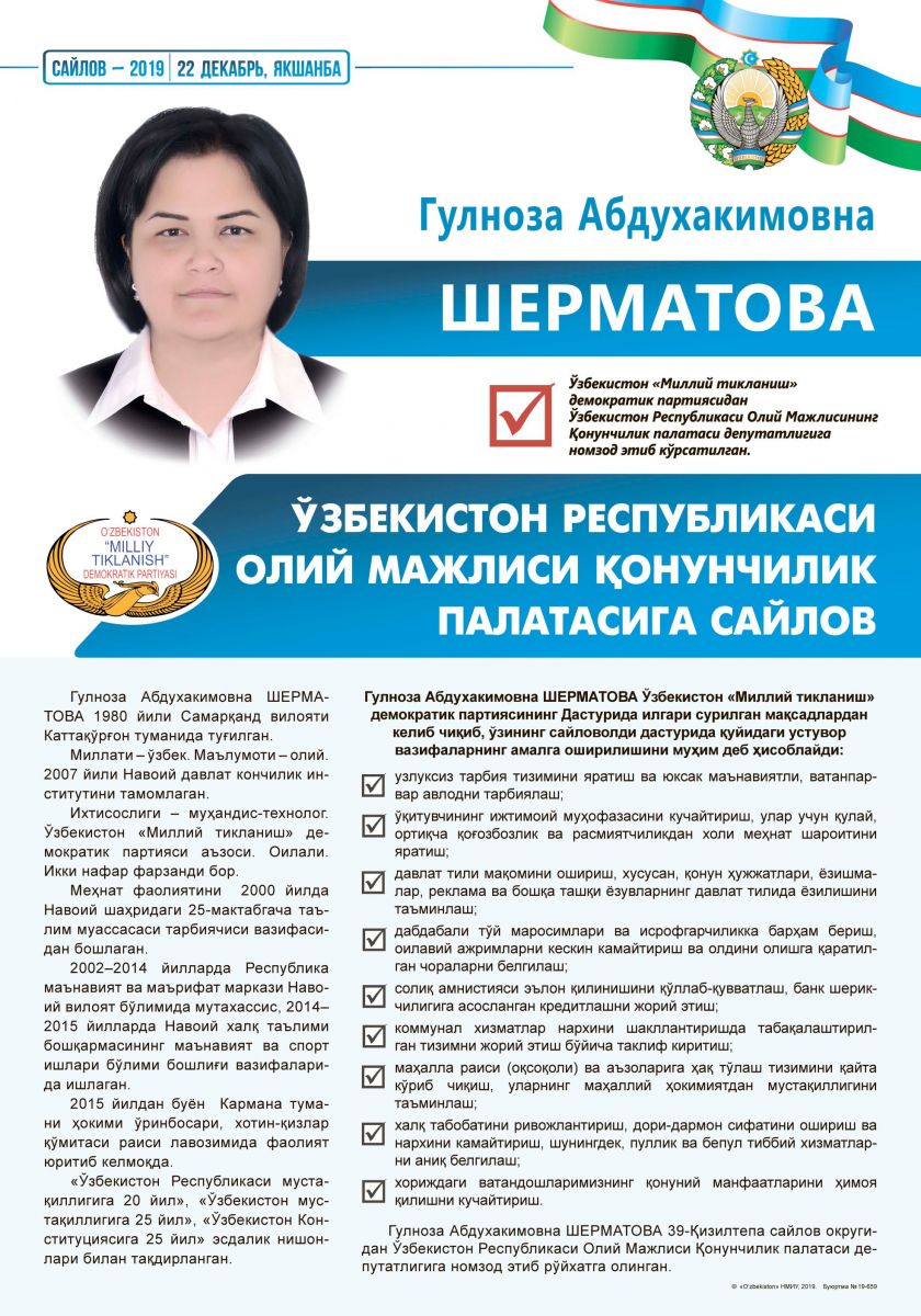 Шерматова Гулноза Абдуҳокимовна