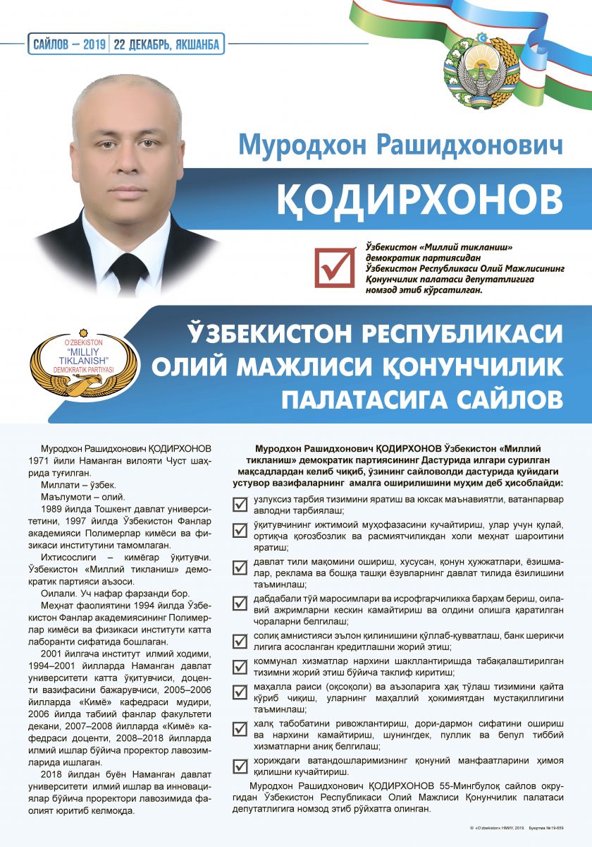 Қодирхонов Муротхон Рашитхонович
