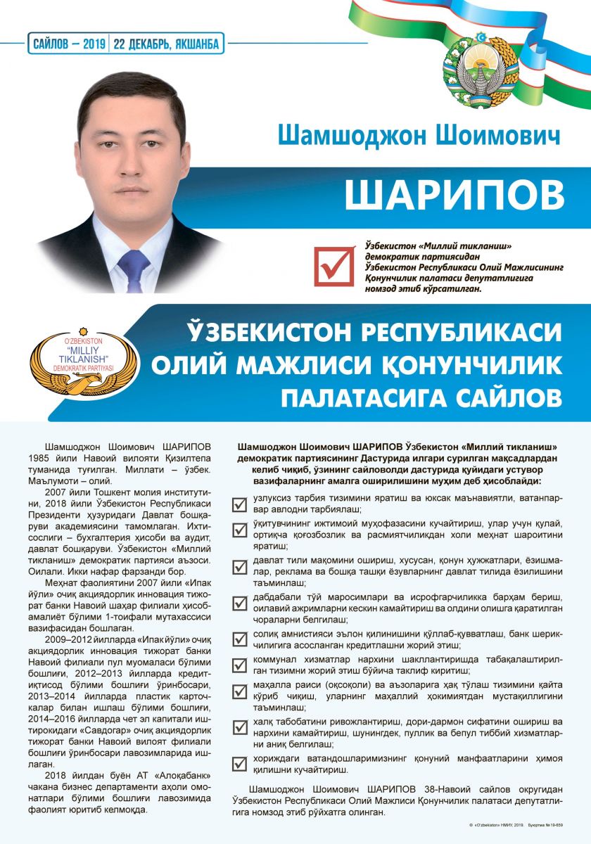 Шарипов Шамшоджон Шоимович
