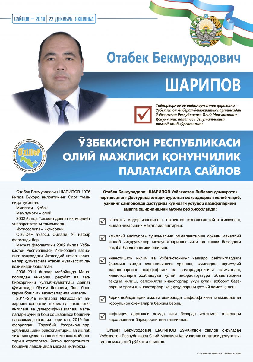 Шарипов Отабек Бекмуродович