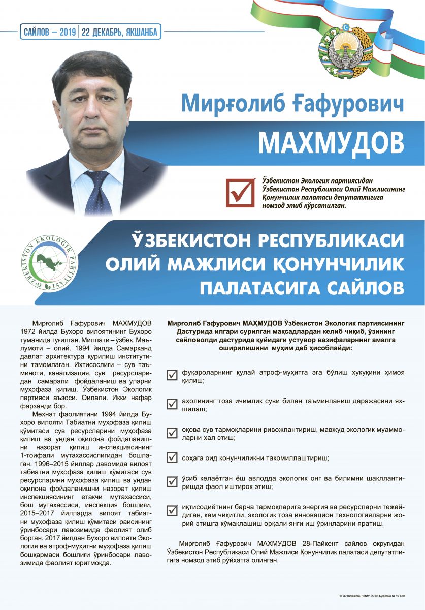 Маҳмудов Мирғолиб Ғафурович