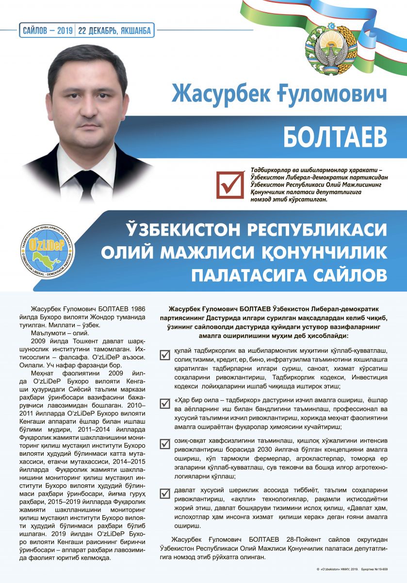 Болтаев Жасурбек Ғуломович