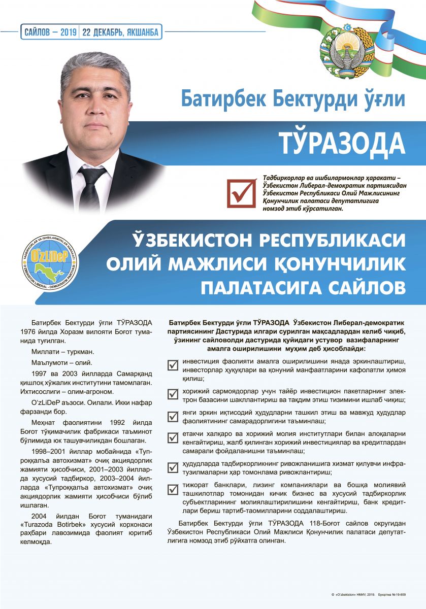 Тўразода Батирбек Бектурди ўғли
