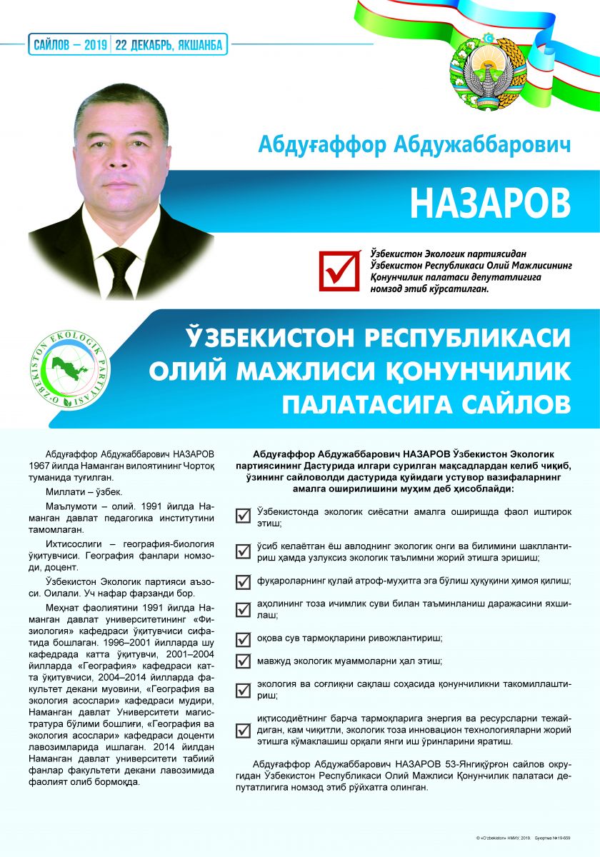 Назаров Абдуғаффор Абдужаббарович