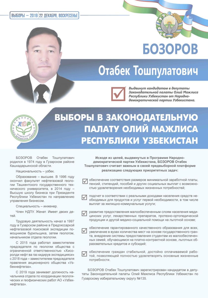 Бозоров Отабек Тошпулатович