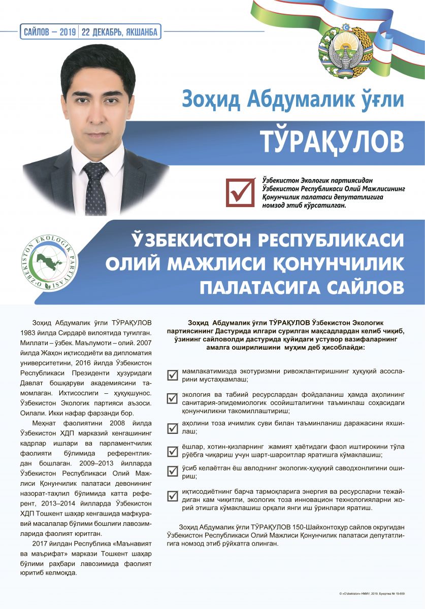 Тўрақулов Зохид Абдумалик ўғли